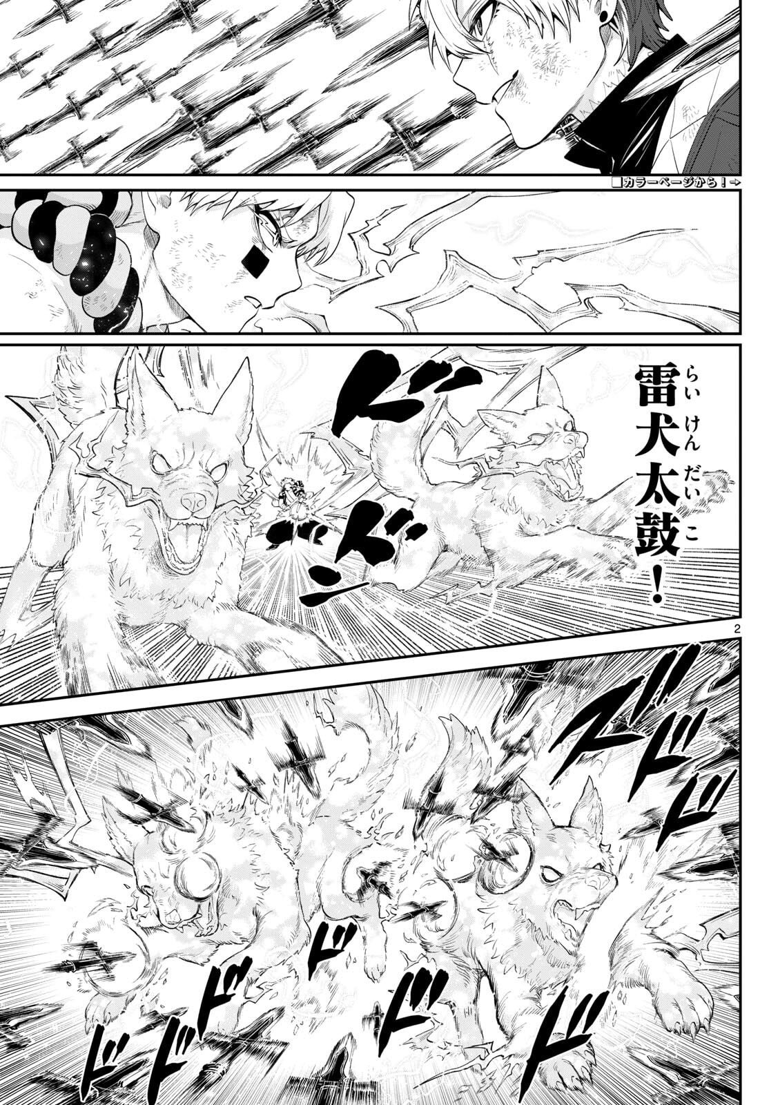 カグライ~神楽と雷人~ Chap 21 - Next Chap 22