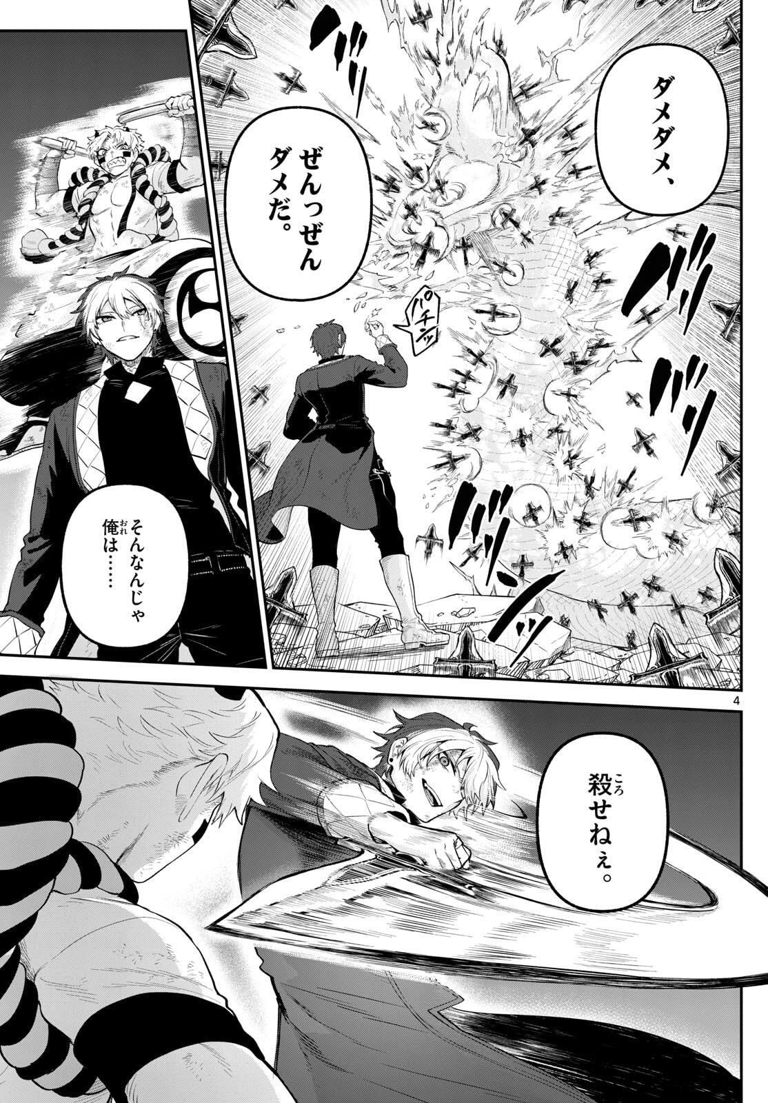 カグライ~神楽と雷人~ Chap 21 - Next Chap 22