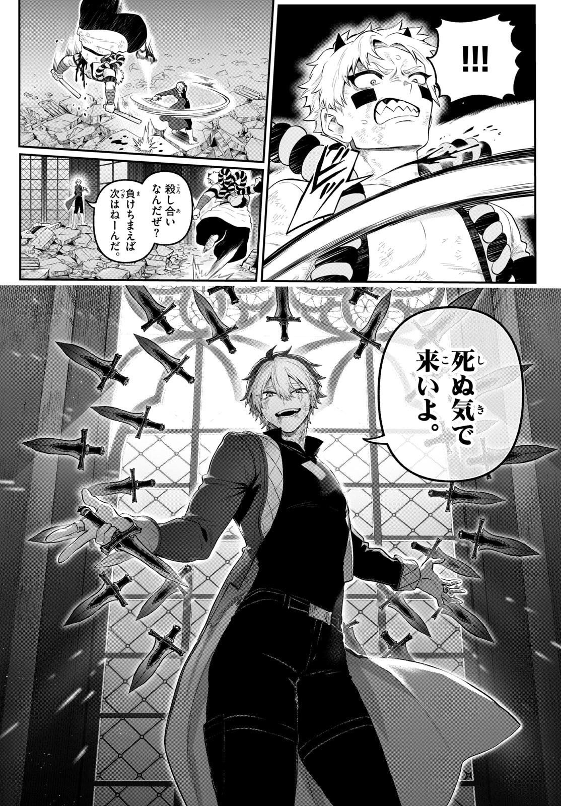 カグライ~神楽と雷人~ Chap 21 - Next Chap 22