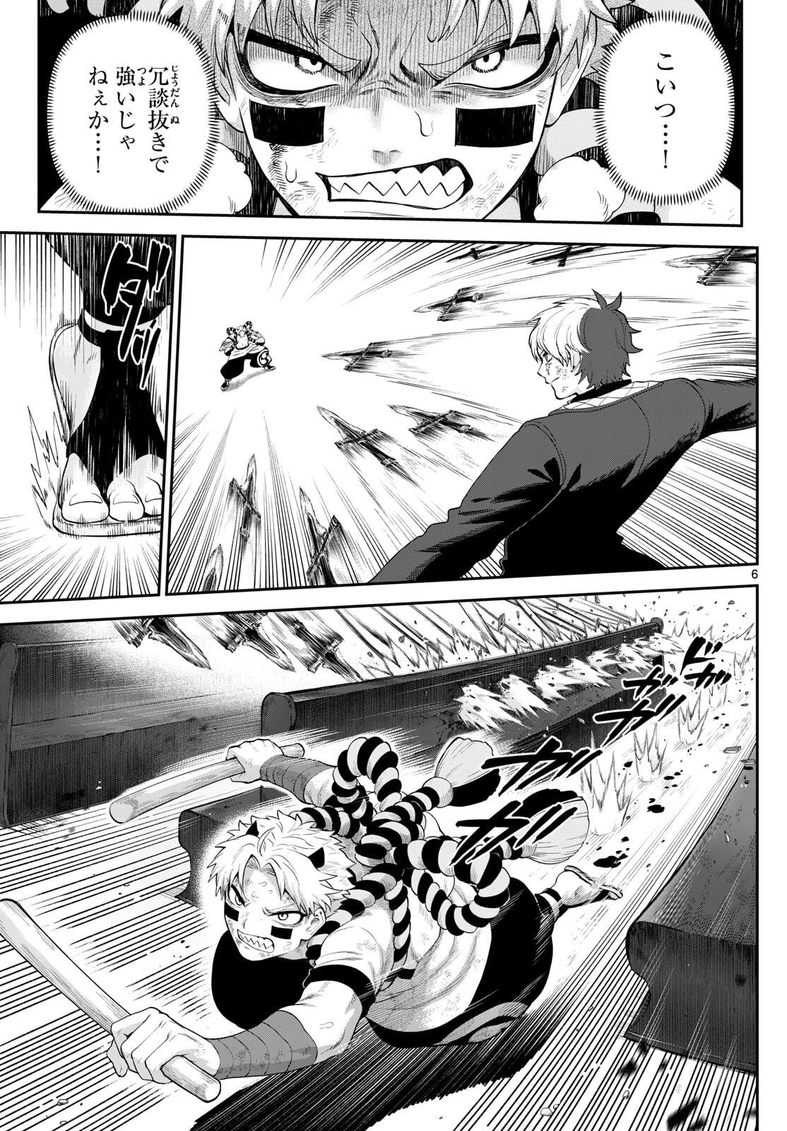 カグライ~神楽と雷人~ Chap 21 - Next Chap 22