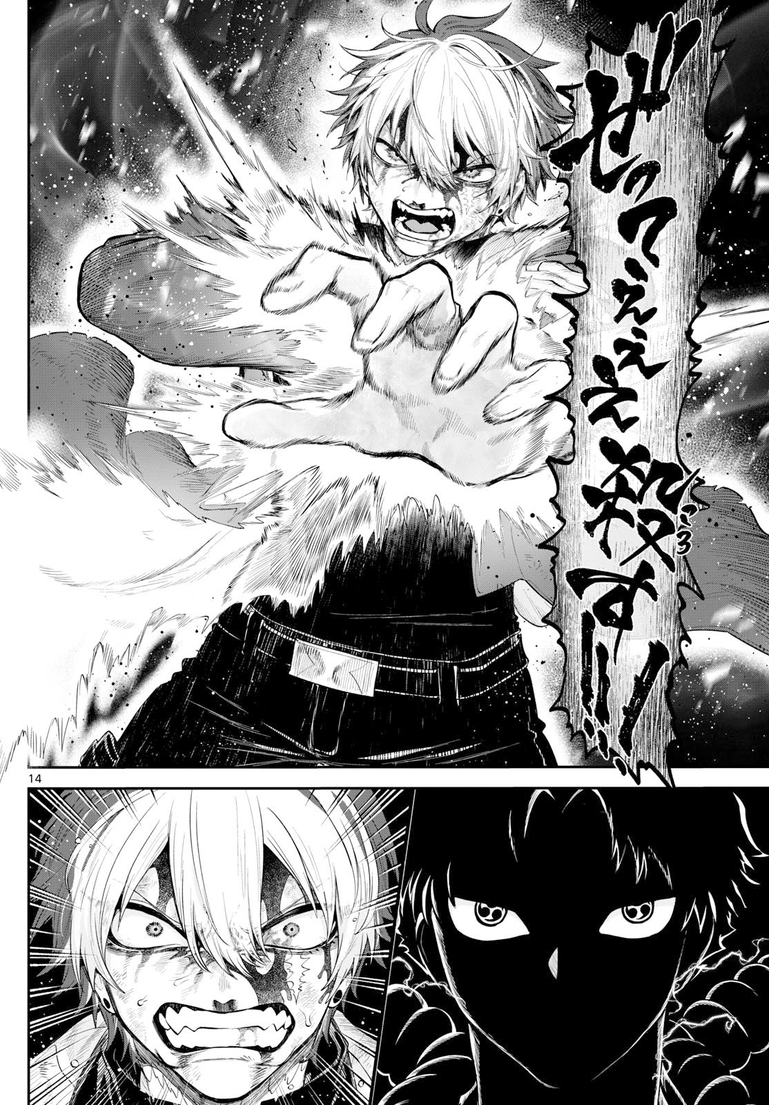 カグライ~神楽と雷人~ Chap 22 - Next Chap 23