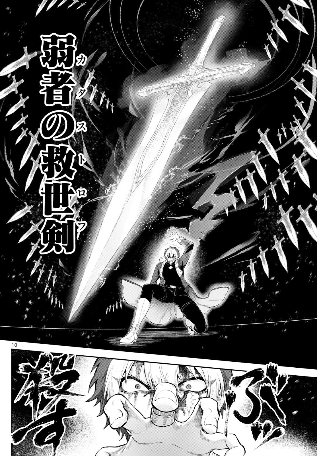 カグライ~神楽と雷人~ Chap 22 - Next Chap 23