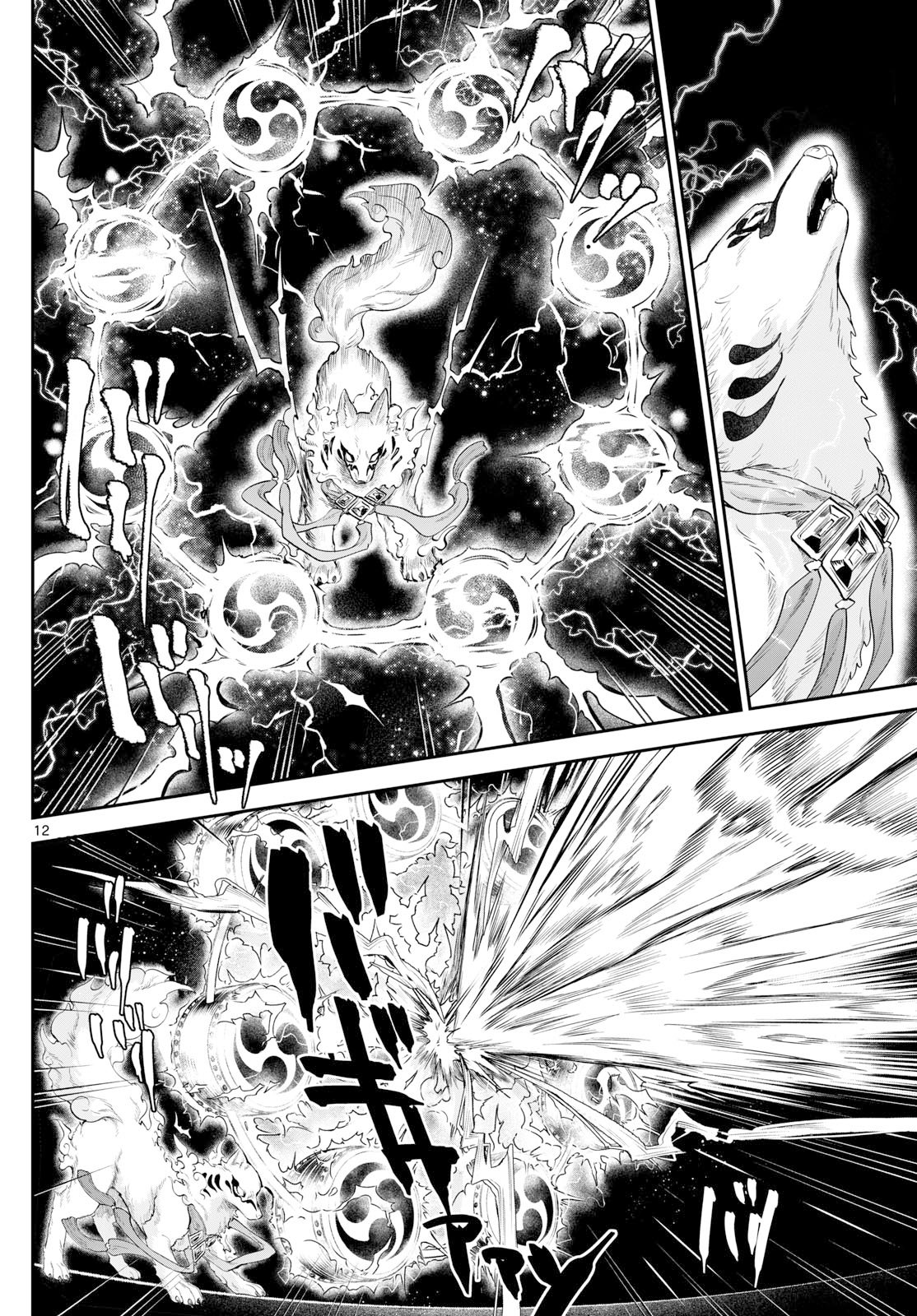 カグライ~神楽と雷人~ Chap 22 - Next Chap 23