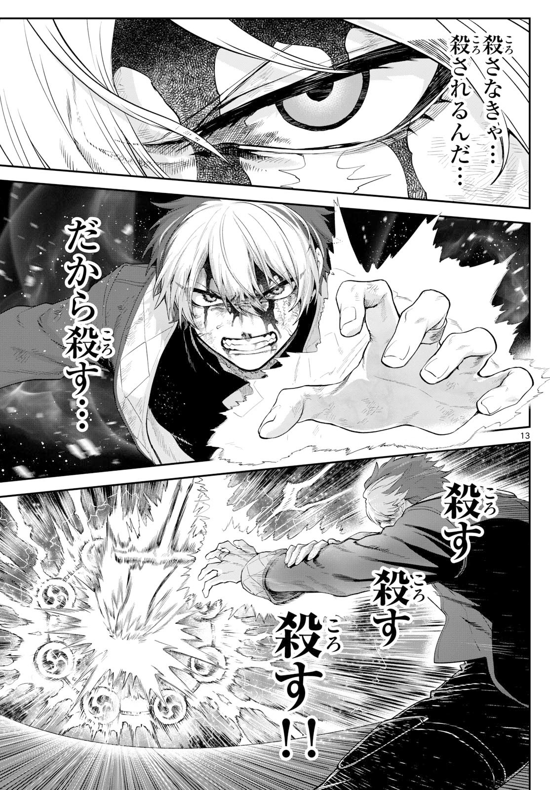 カグライ~神楽と雷人~ Chap 22 - Next Chap 23