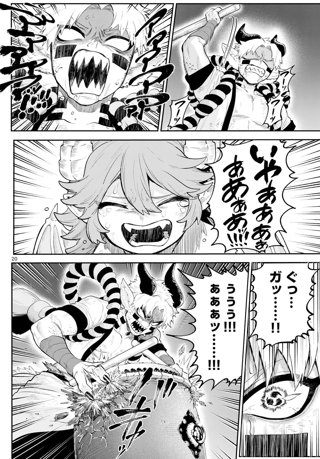 カグライ~神楽と雷人~ Chap 22 - Next Chap 23