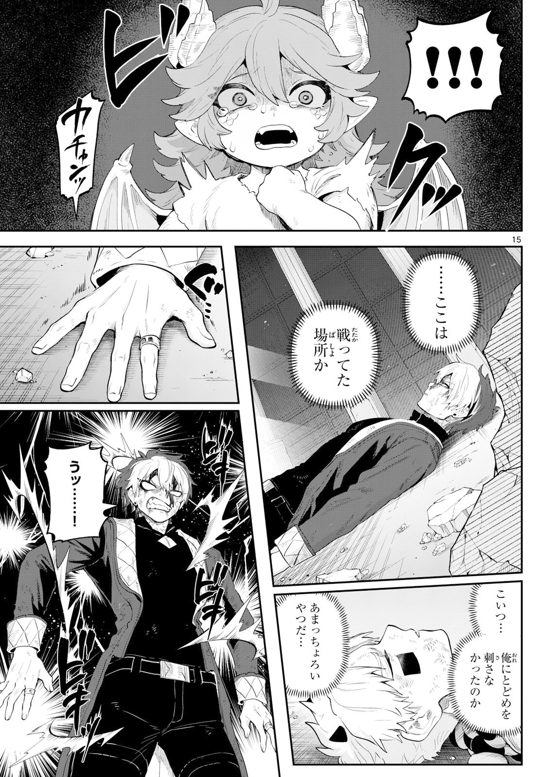 カグライ~神楽と雷人~ Chap 23 - Next Chap 24