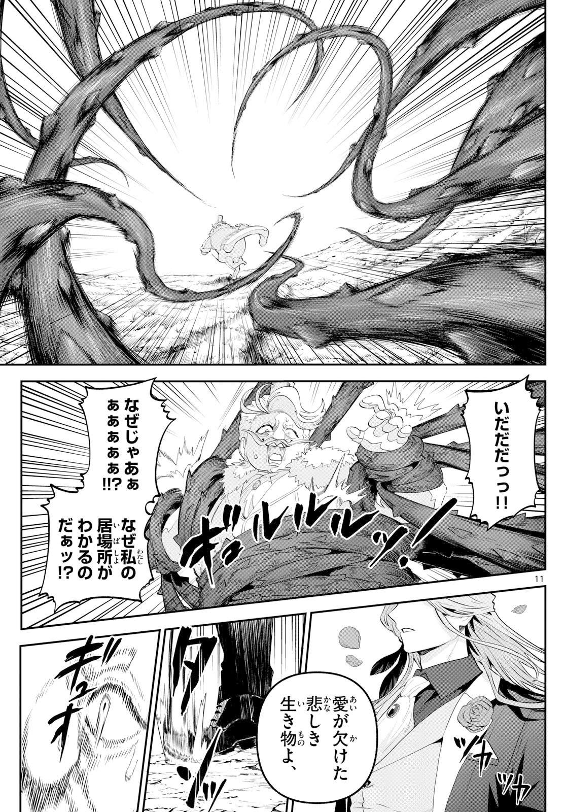 カグライ~神楽と雷人~ Chap 23 - Next Chap 24