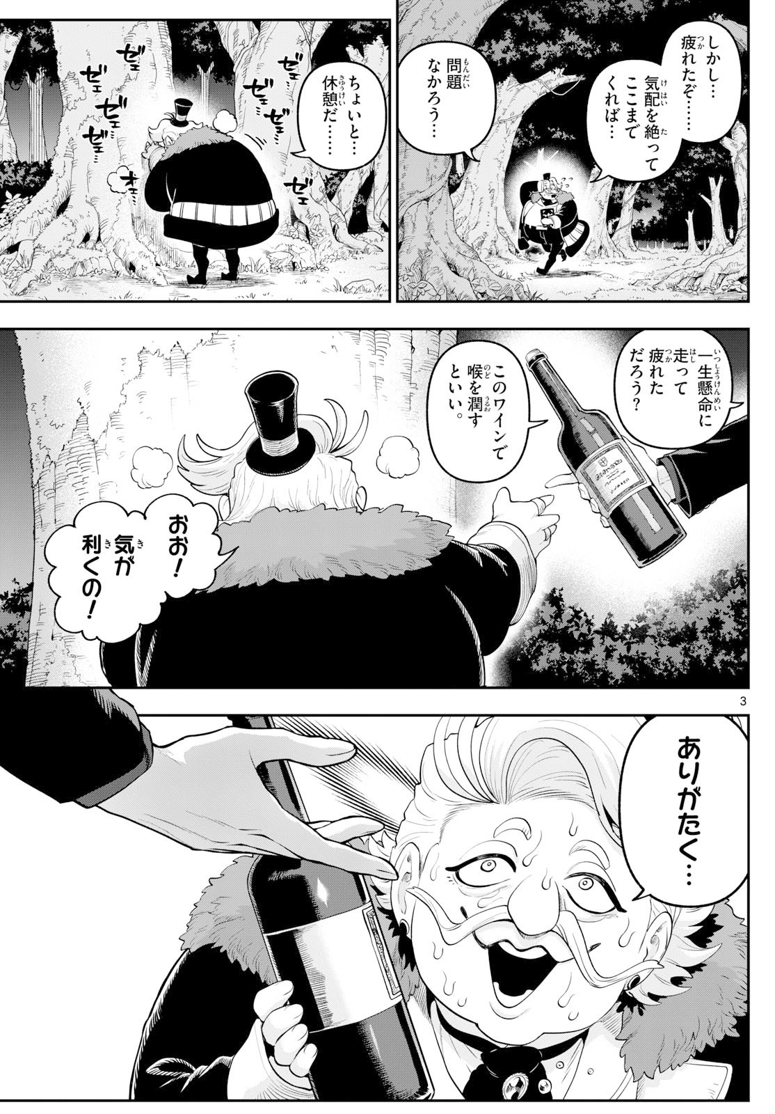 カグライ~神楽と雷人~ Chap 23 - Next Chap 24
