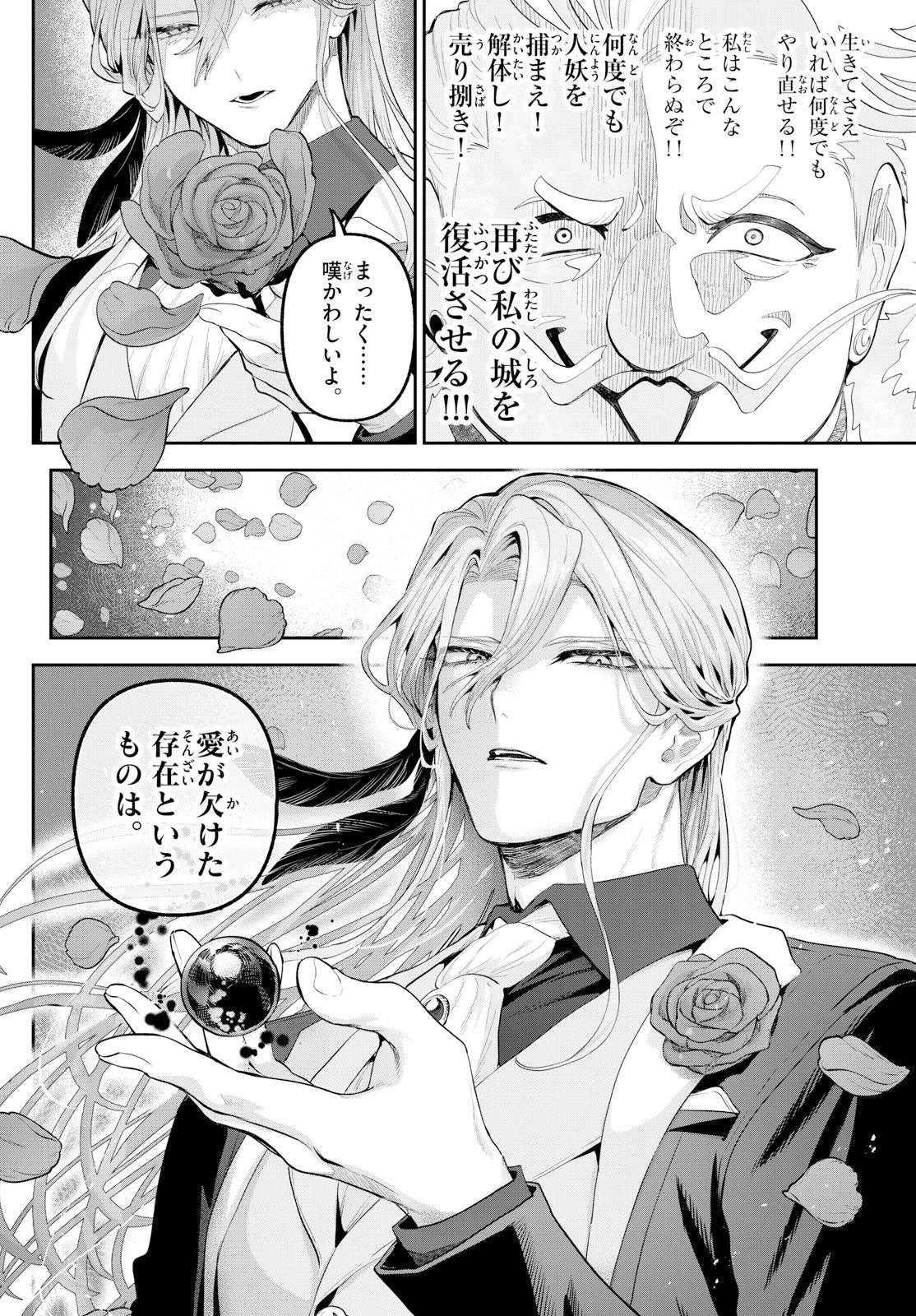 カグライ~神楽と雷人~ Chap 23 - Next Chap 24