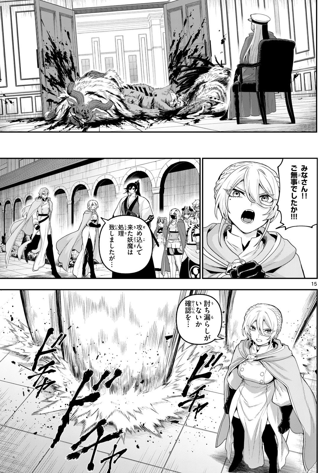 カグライ~神楽と雷人~ Chap 37 - Next Chap 38