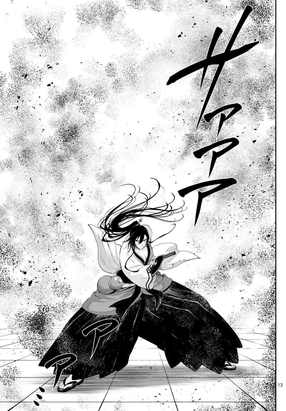 カグライ~神楽と雷人~ Chap 37 - Next Chap 38