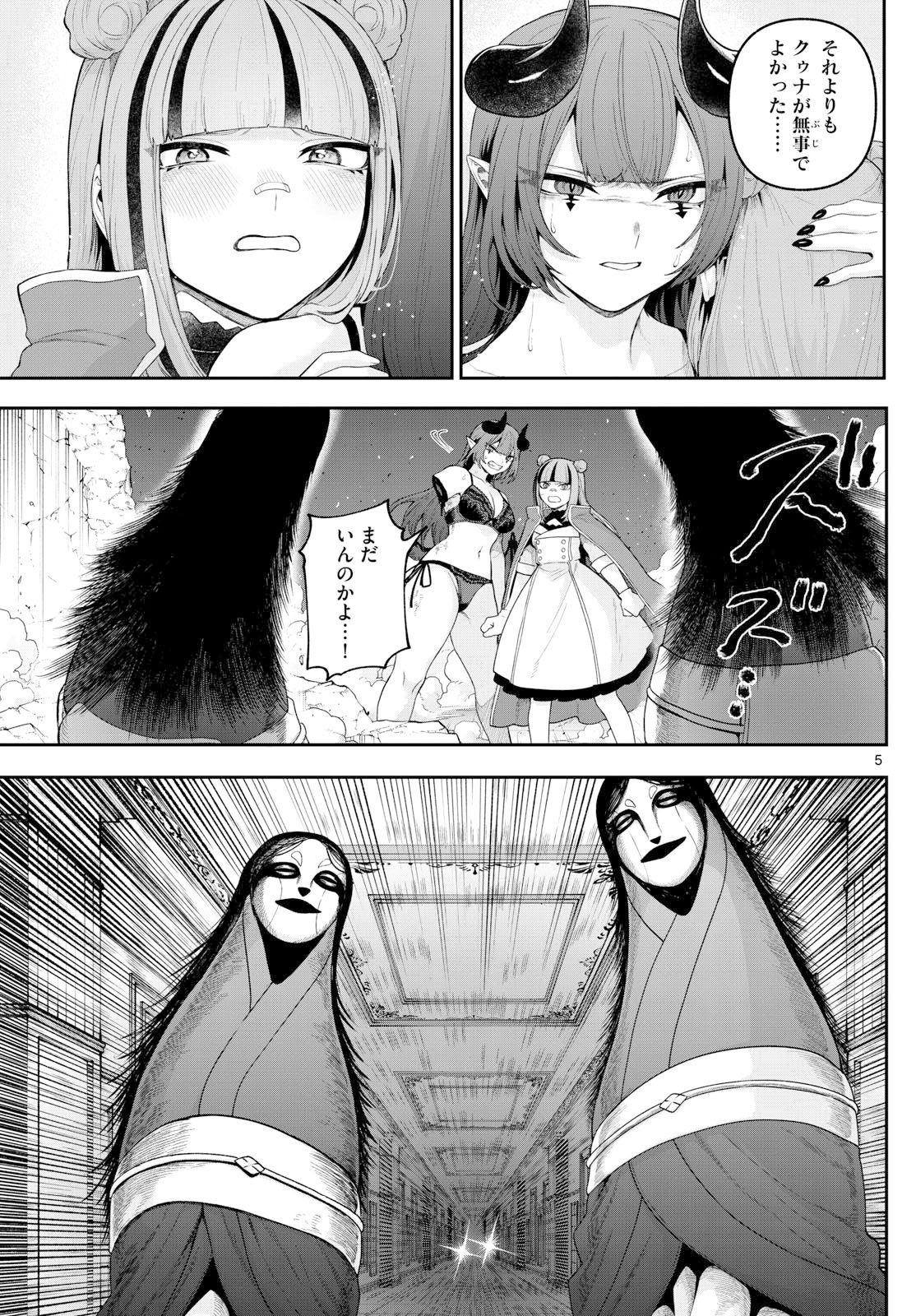 カグライ~神楽と雷人~ Chap 37 - Next Chap 38