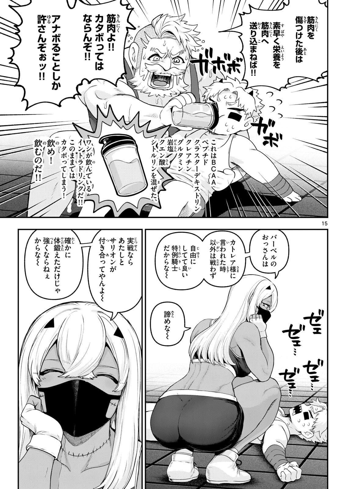 カグライ~神楽と雷人~ Chap 34 - Next Chap 35