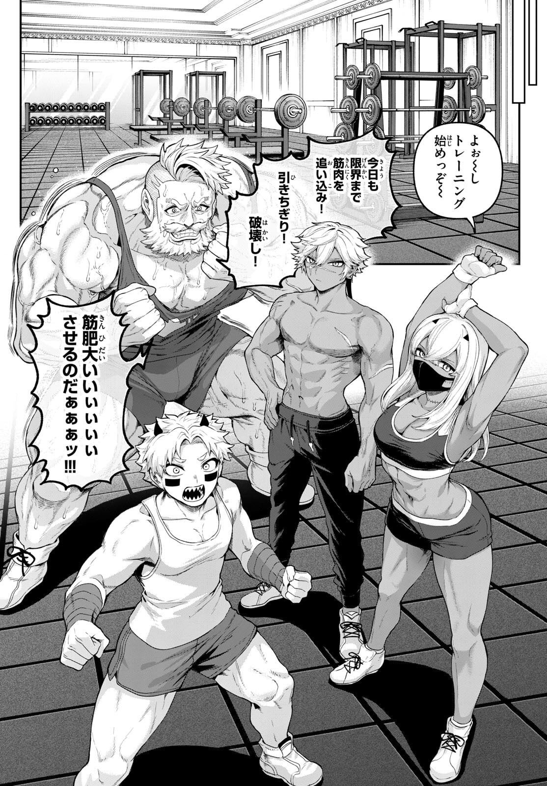 カグライ~神楽と雷人~ Chap 34 - Next Chap 35