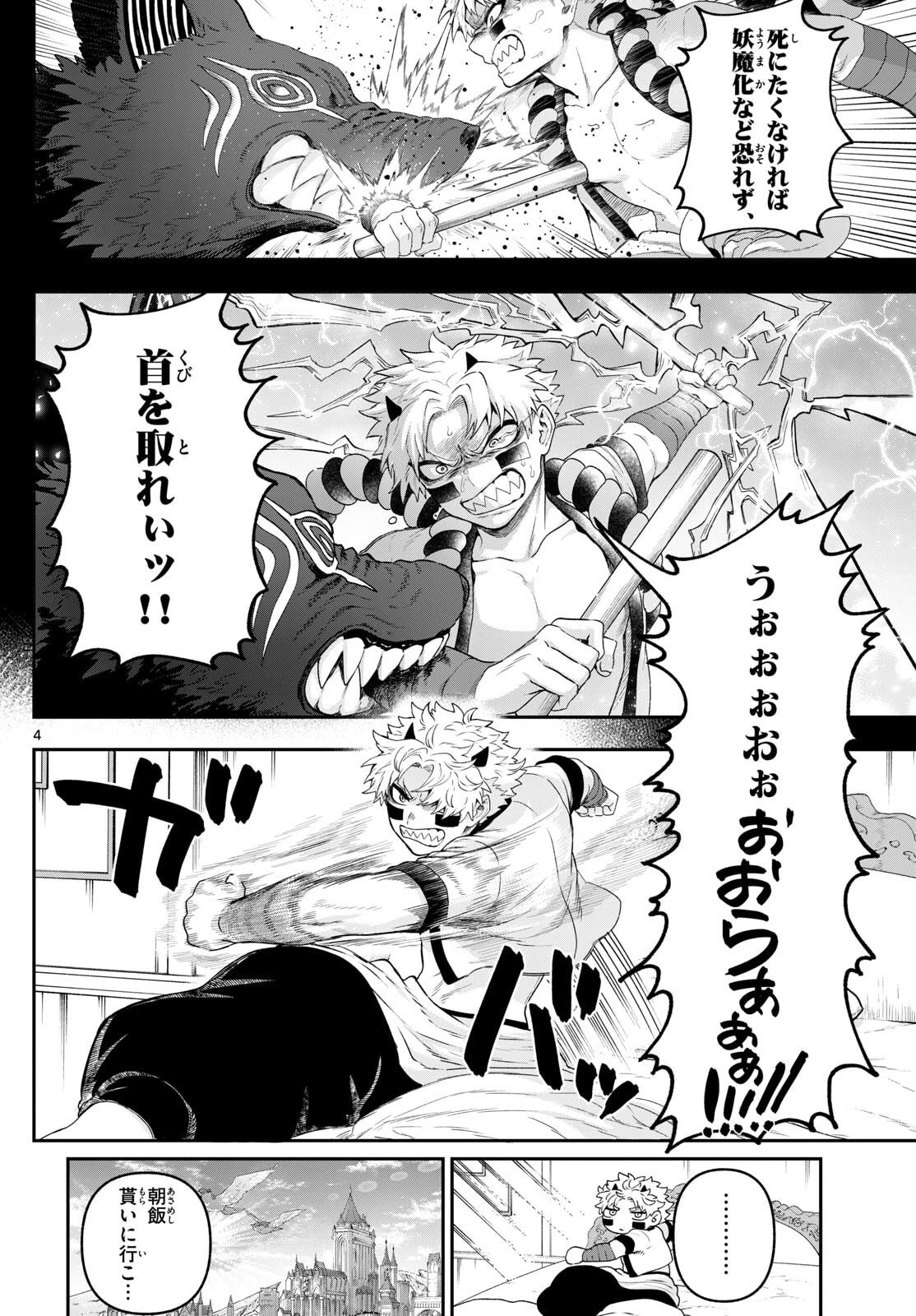 カグライ~神楽と雷人~ Chap 34 - Next Chap 35