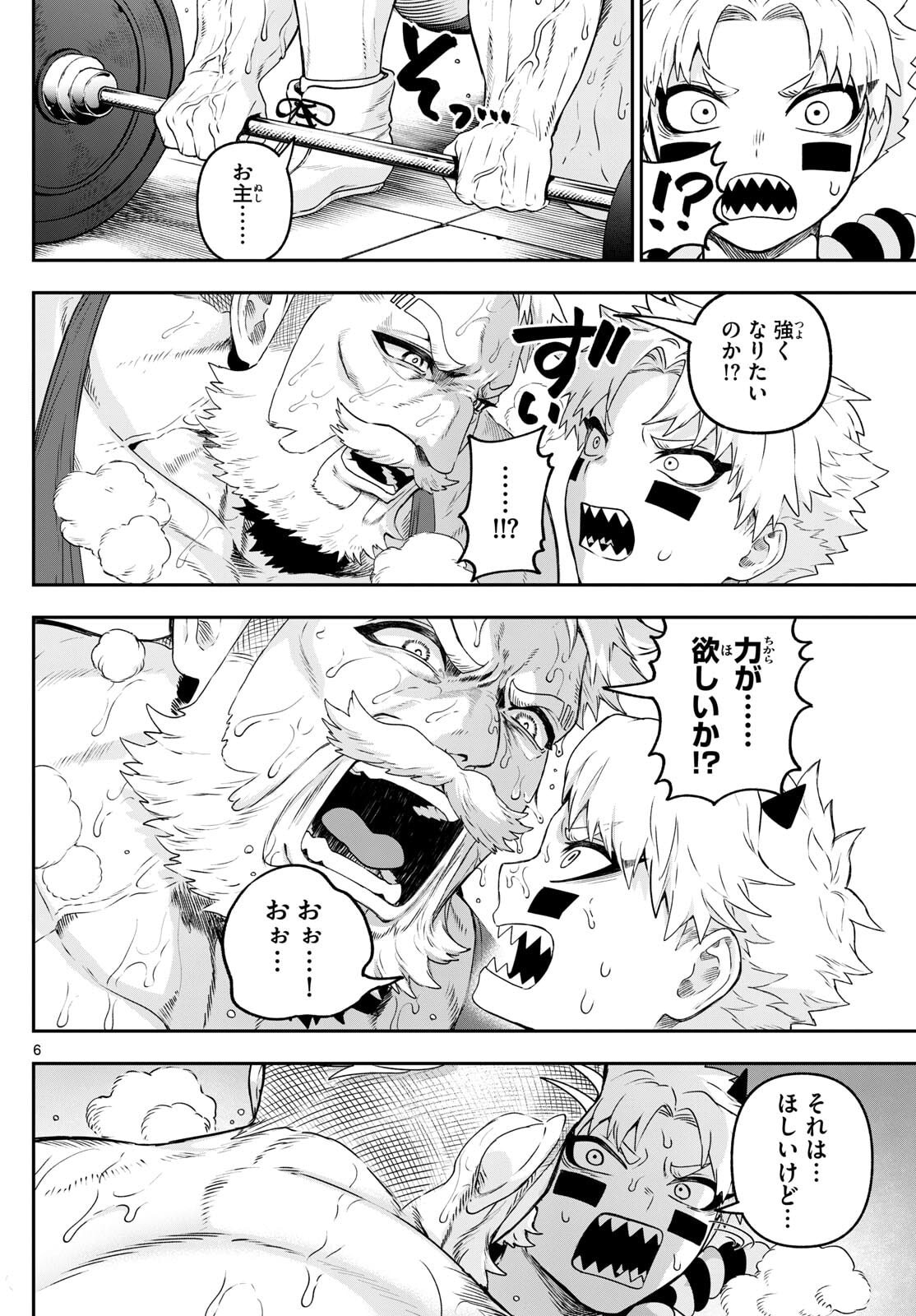 カグライ~神楽と雷人~ Chap 34 - Next Chap 35