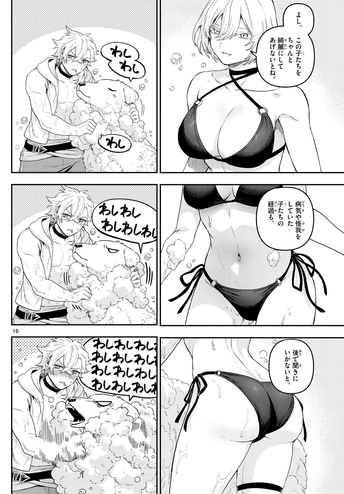 カグライ~神楽と雷人~ Chap 35 - Next Chap 36