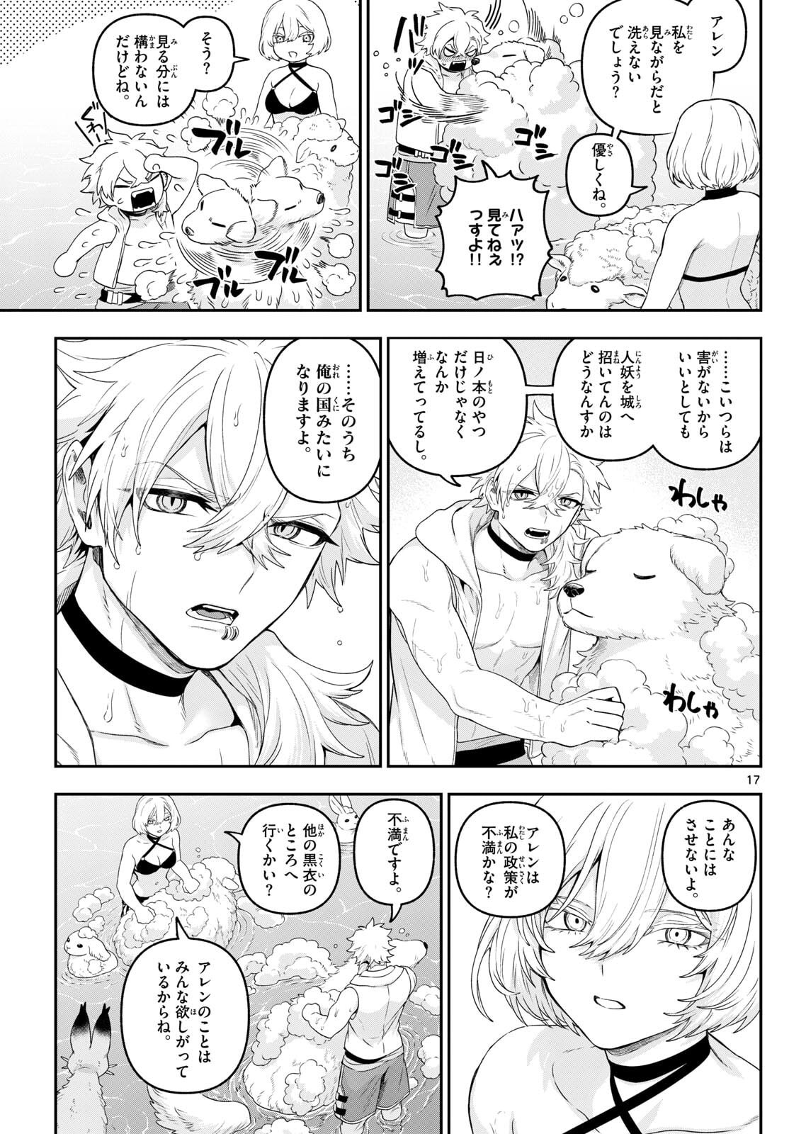 カグライ~神楽と雷人~ Chap 35 - Next Chap 36