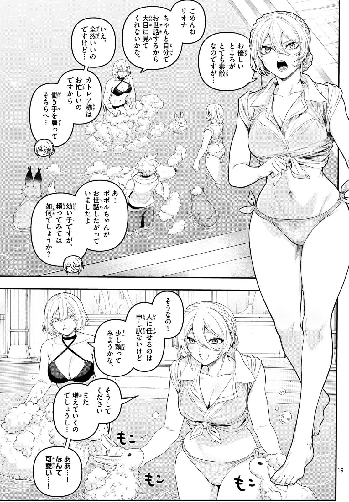 カグライ~神楽と雷人~ Chap 35 - Next Chap 36