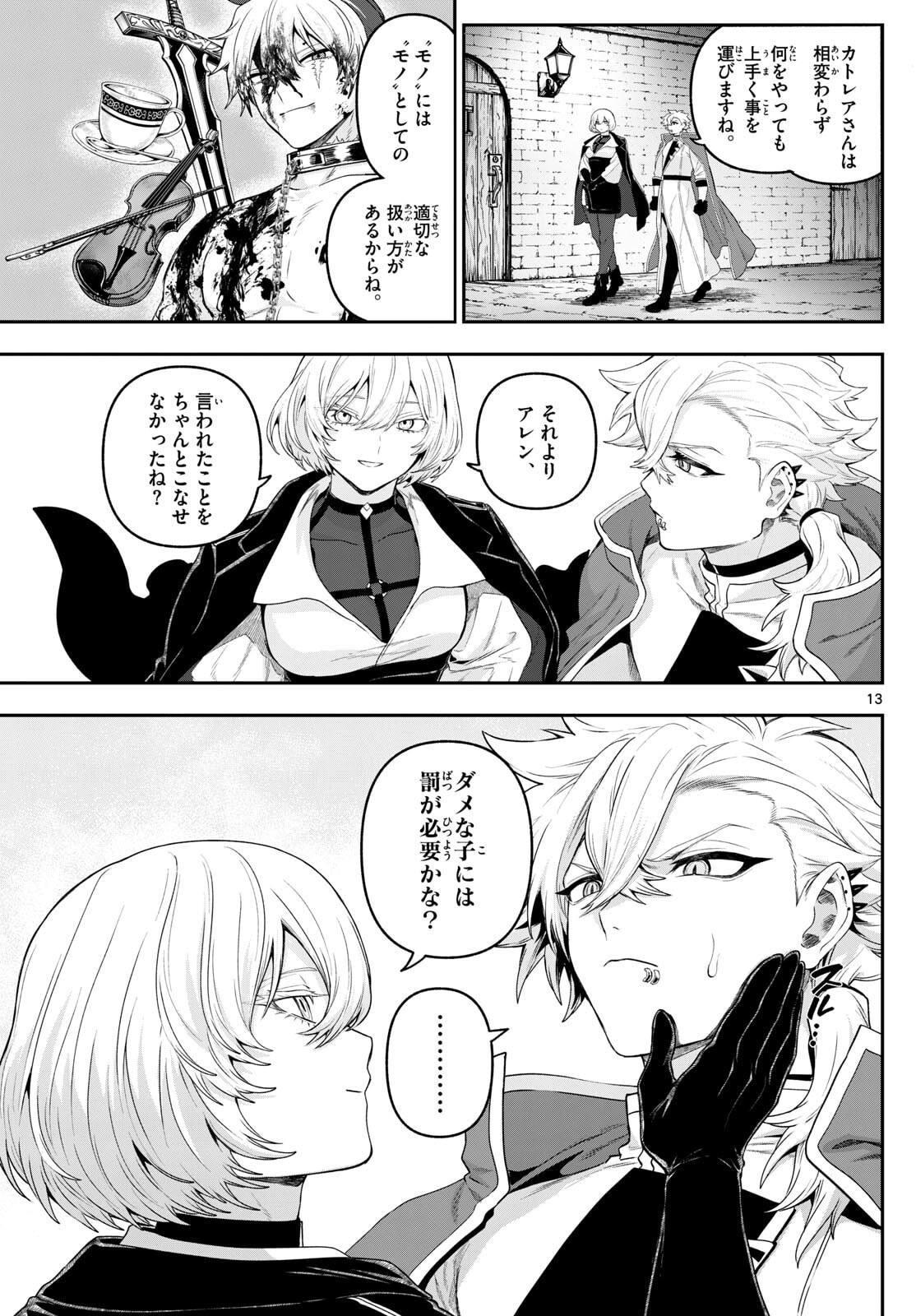 カグライ~神楽と雷人~ Chap 35 - Next Chap 36