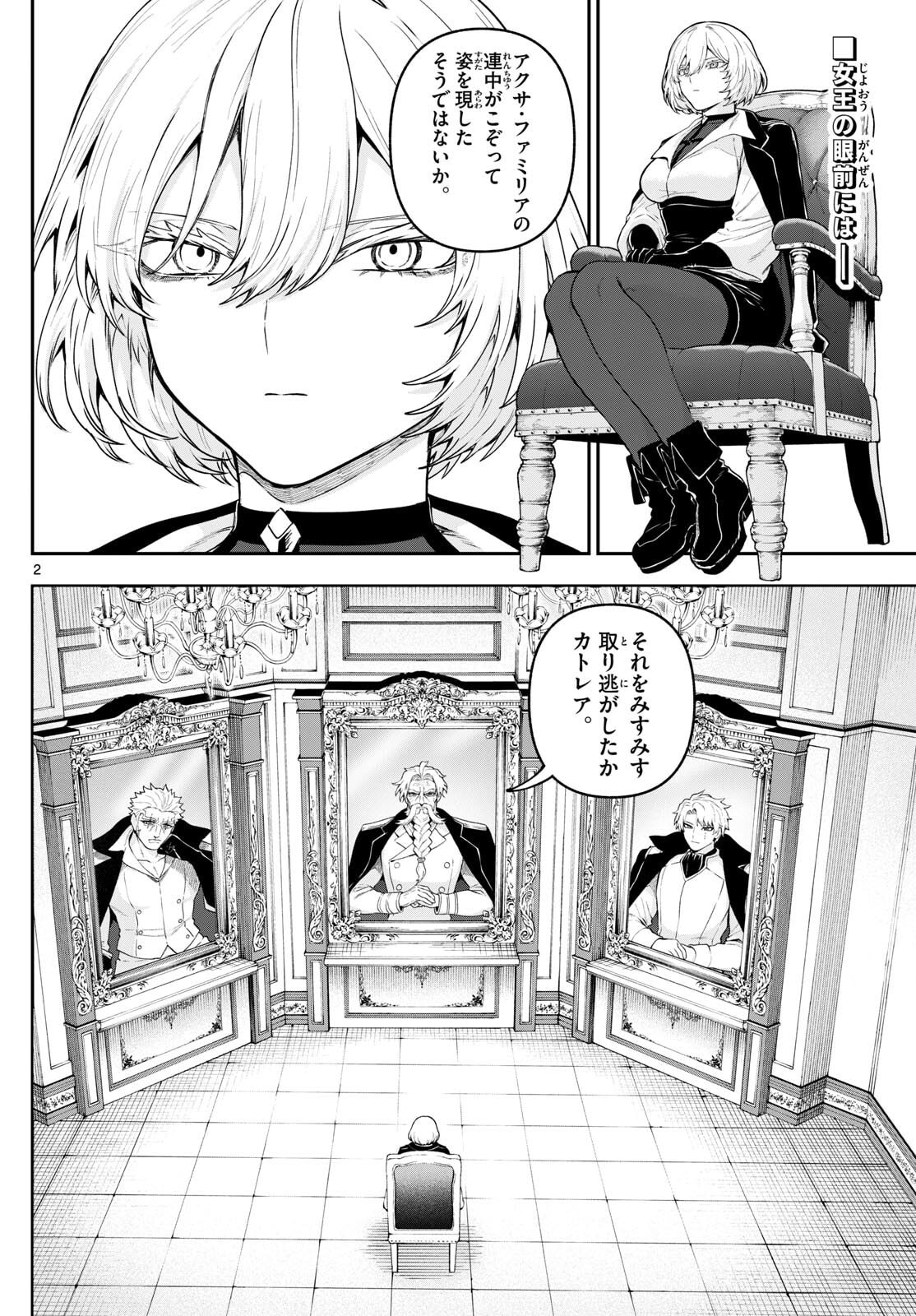 カグライ~神楽と雷人~ Chap 35 - Next Chap 36