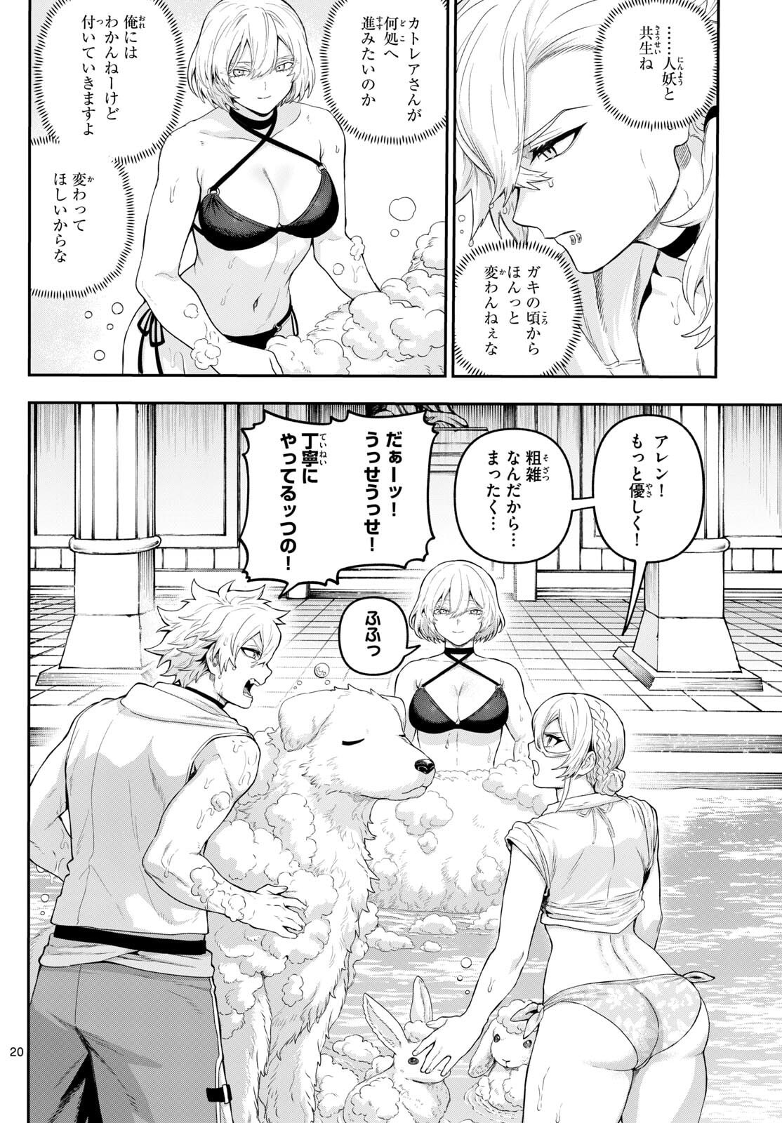 カグライ~神楽と雷人~ Chap 35 - Next Chap 36