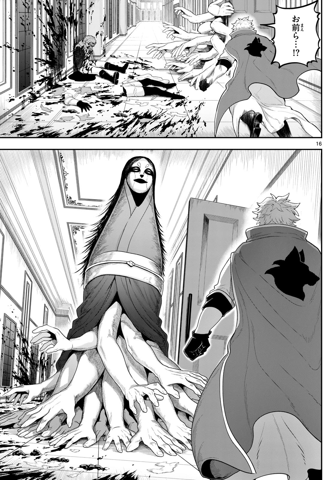 カグライ~神楽と雷人~ Chap 36 - Next Chap 37