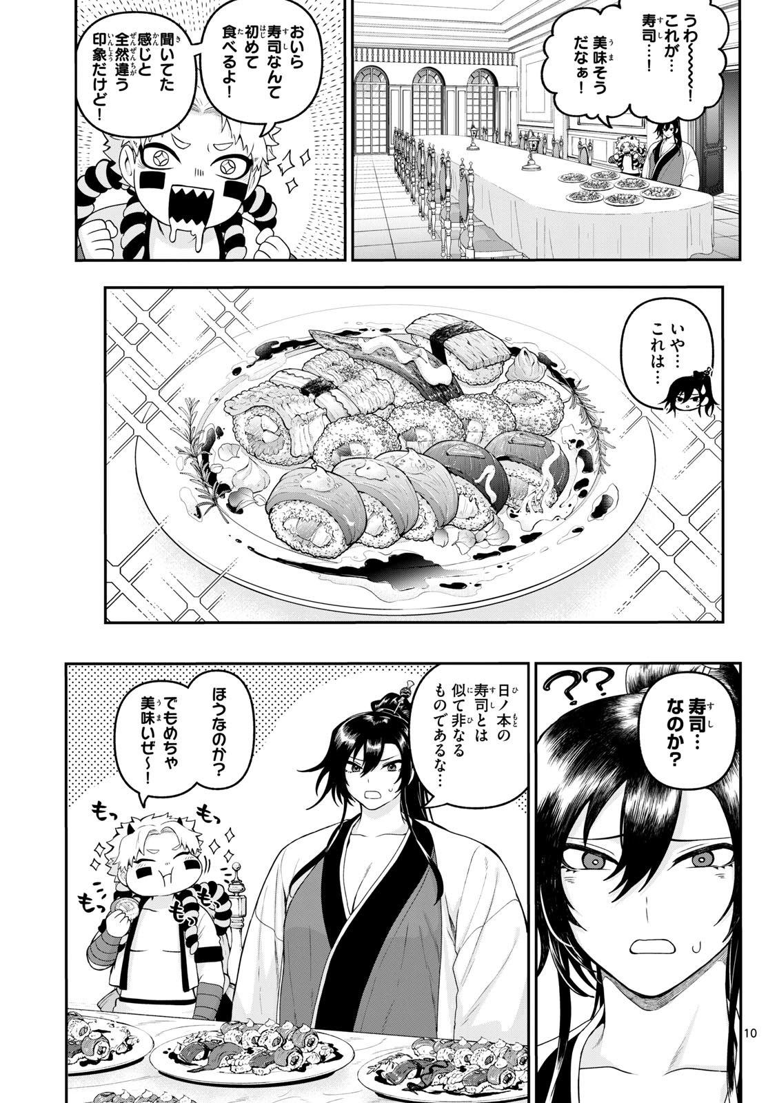 カグライ~神楽と雷人~ Chap 36 - Next Chap 37