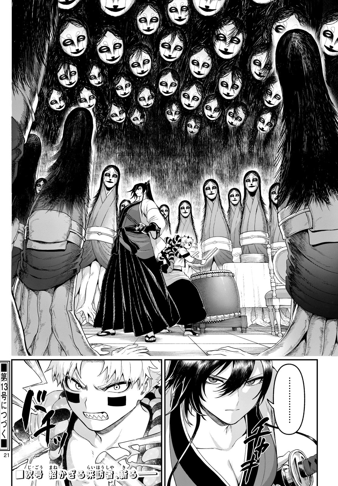 カグライ~神楽と雷人~ Chap 36 - Next Chap 37