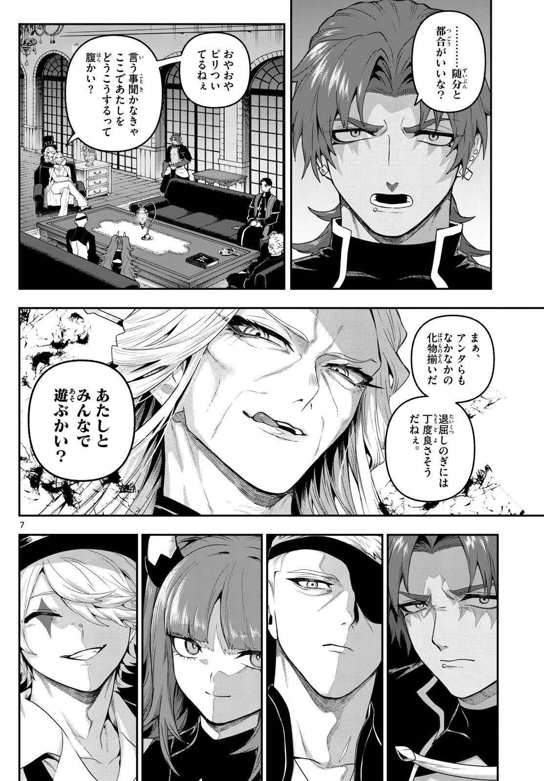 カグライ~神楽と雷人~ Chap 36 - Next Chap 37