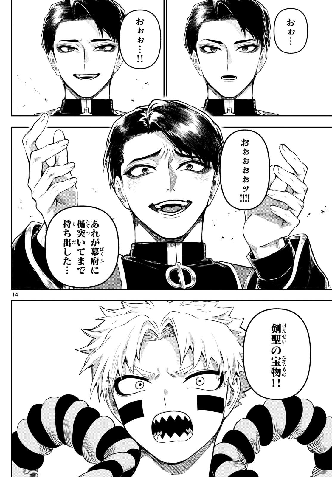 カグライ~神楽と雷人~ Chap 38 - Next Chap 39