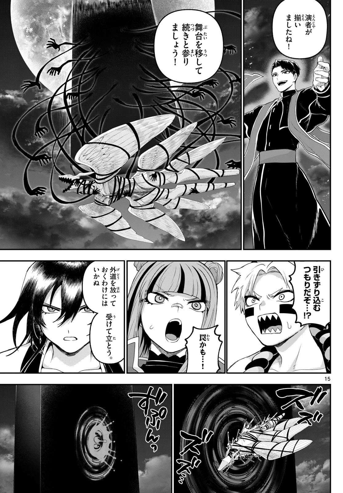 カグライ~神楽と雷人~ Chap 38 - Next Chap 39