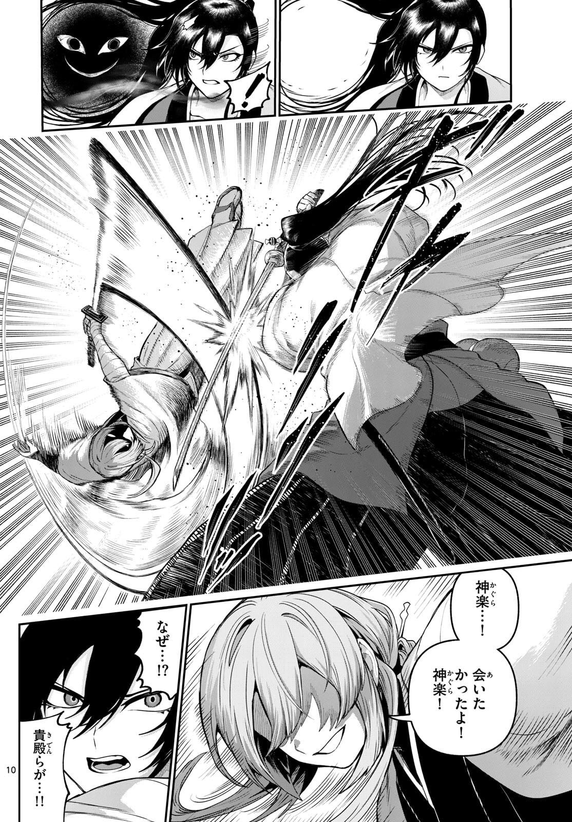 カグライ~神楽と雷人~ Chap 38 - Next Chap 39