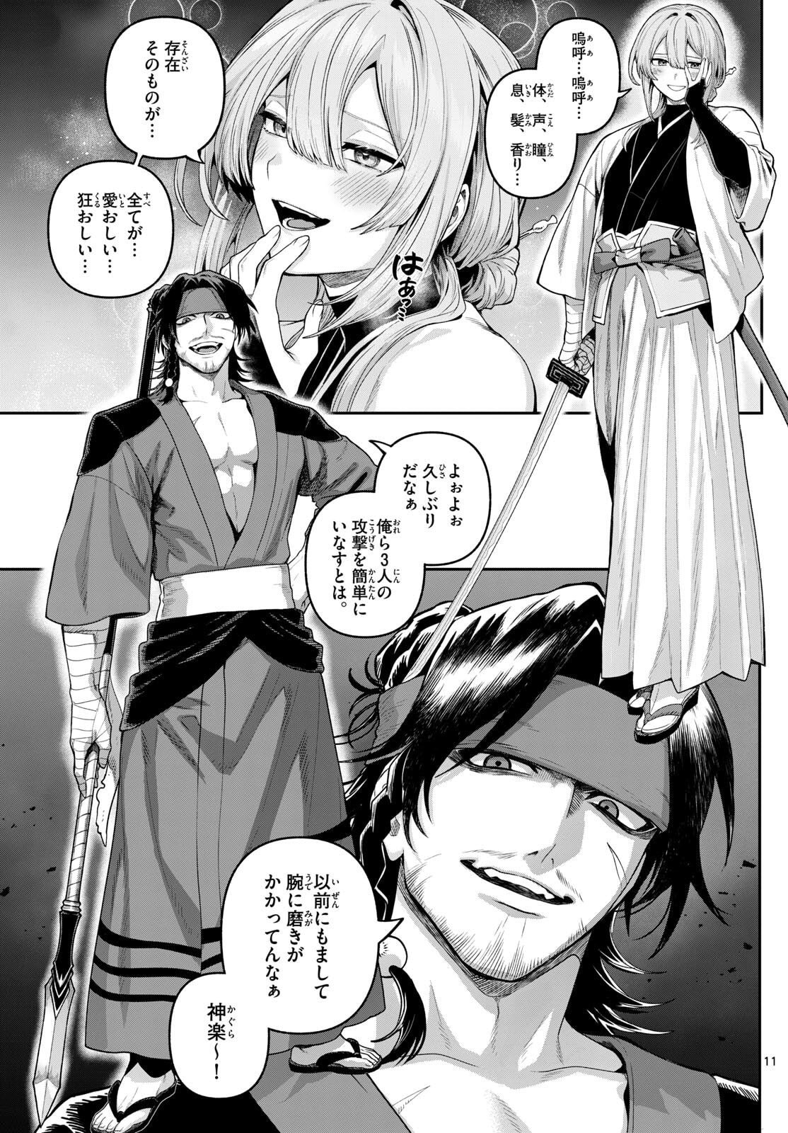 カグライ~神楽と雷人~ Chap 38 - Next Chap 39