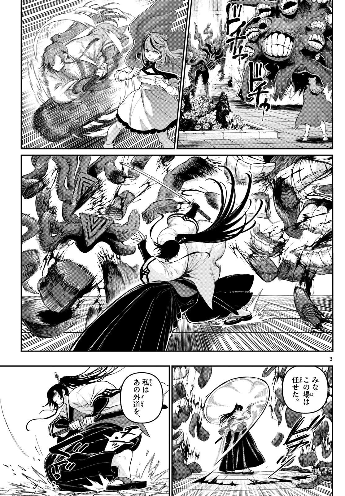 カグライ~神楽と雷人~ Chap 38 - Next Chap 39