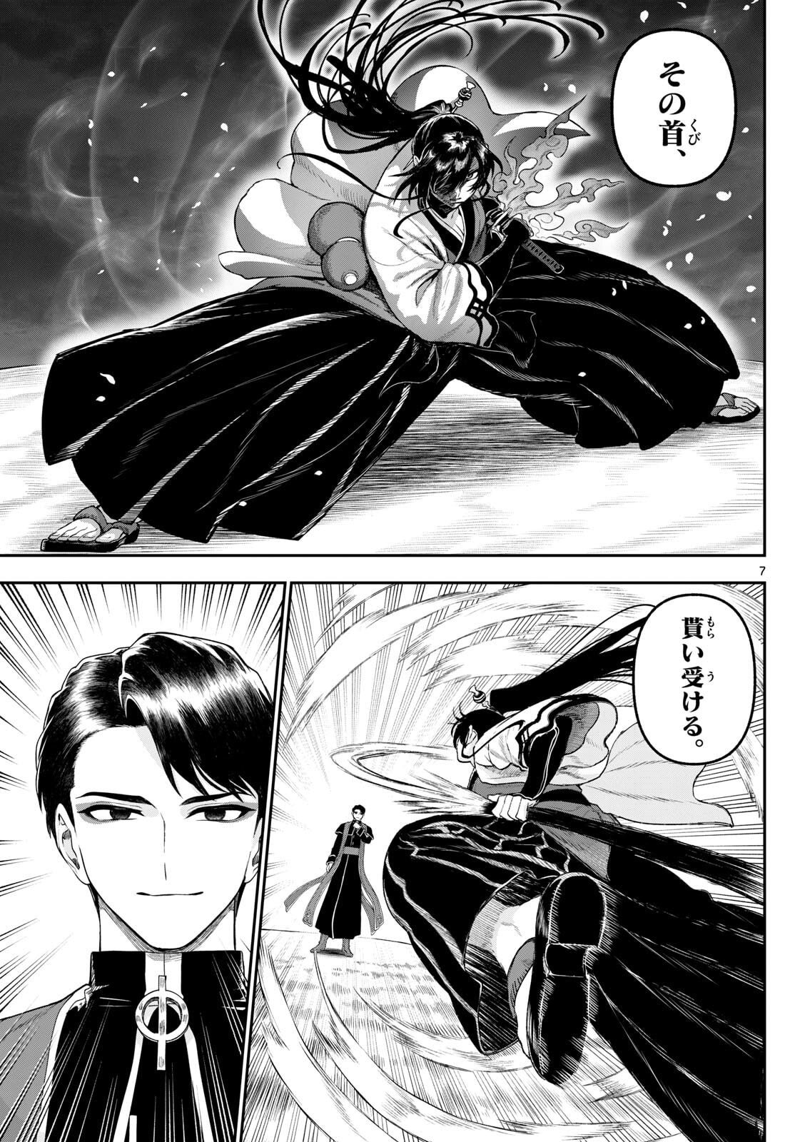 カグライ~神楽と雷人~ Chap 38 - Next Chap 39