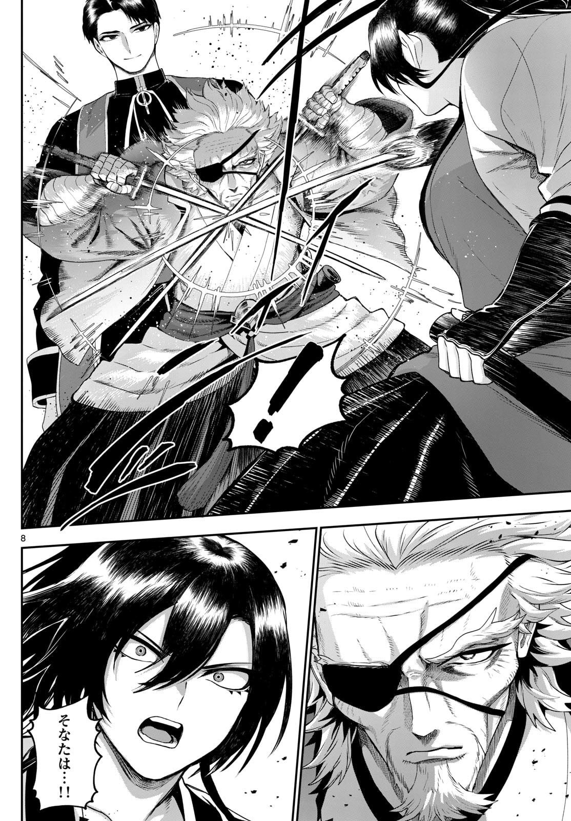 カグライ~神楽と雷人~ Chap 38 - Next Chap 39