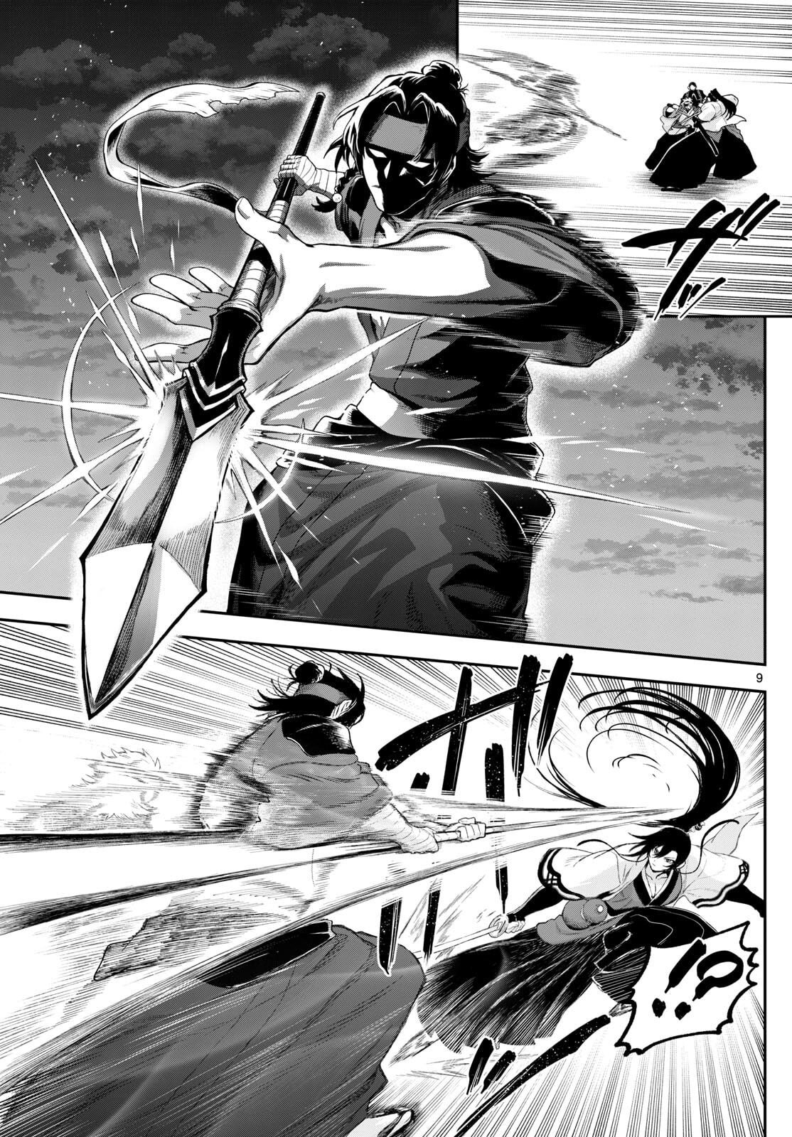 カグライ~神楽と雷人~ Chap 38 - Next Chap 39