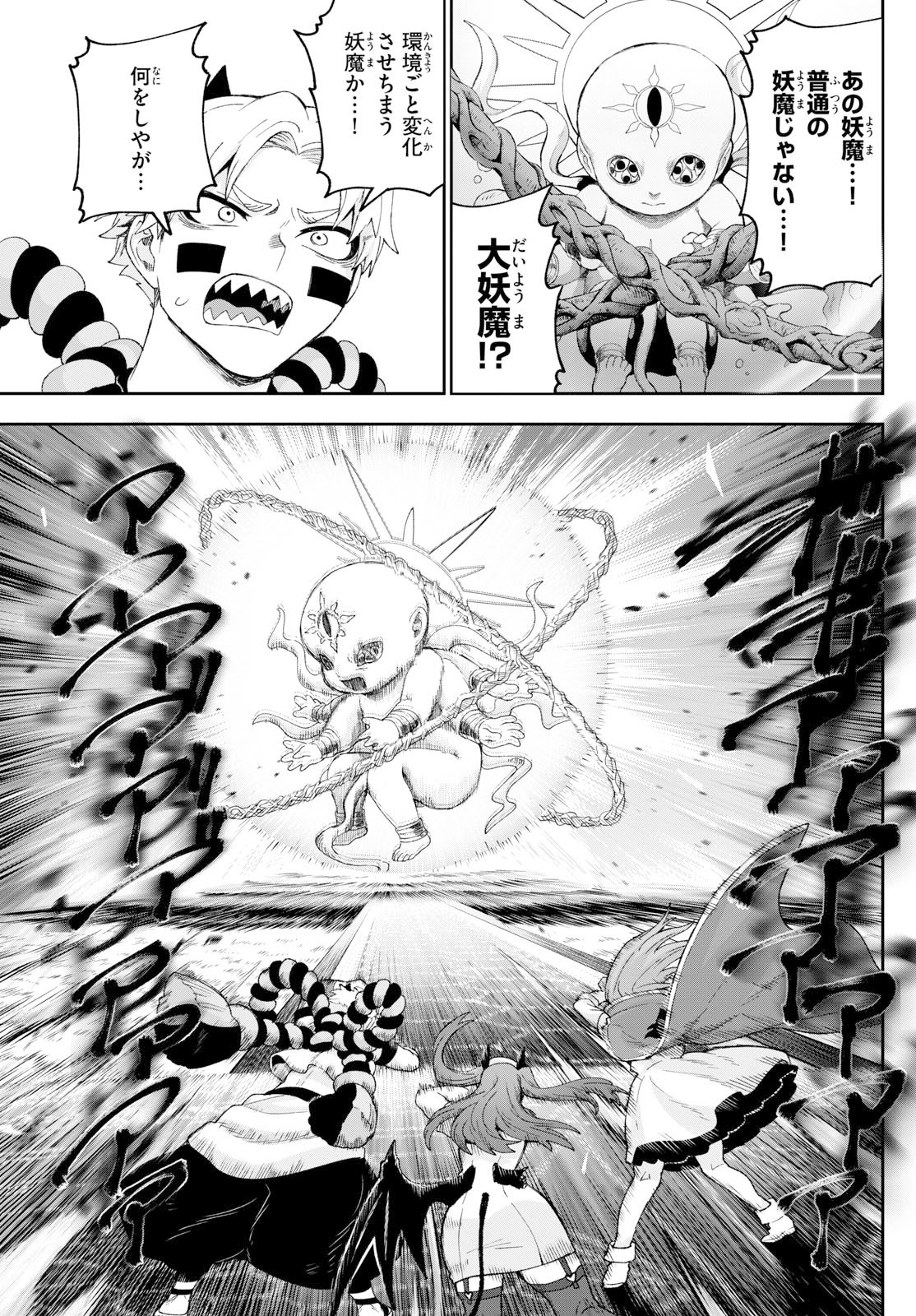 カグライ~神楽と雷人~ Chap 39 - Next Chap 40