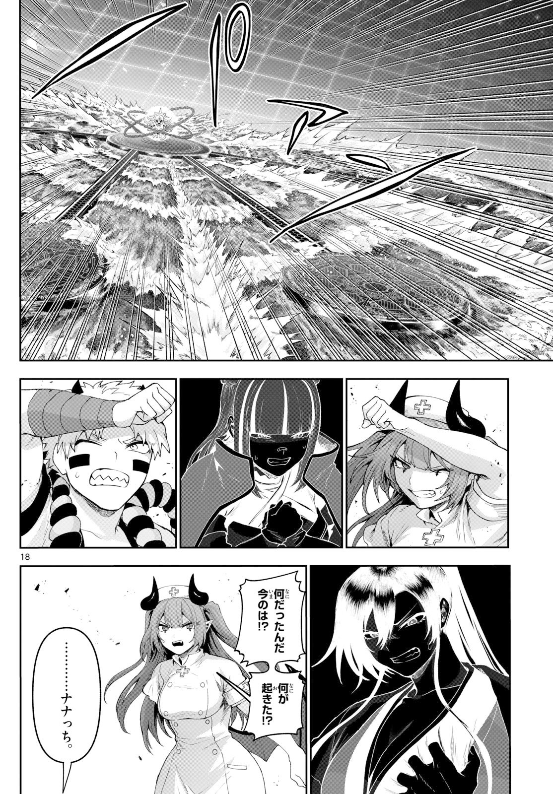 カグライ~神楽と雷人~ Chap 39 - Next Chap 40