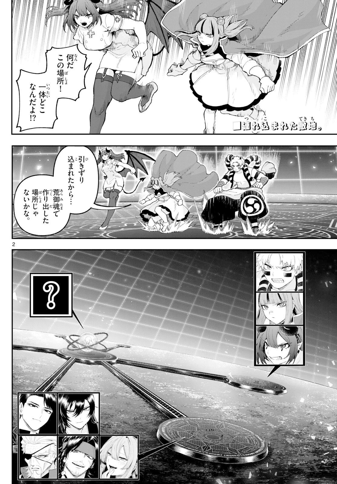 カグライ~神楽と雷人~ Chap 39 - Next Chap 40