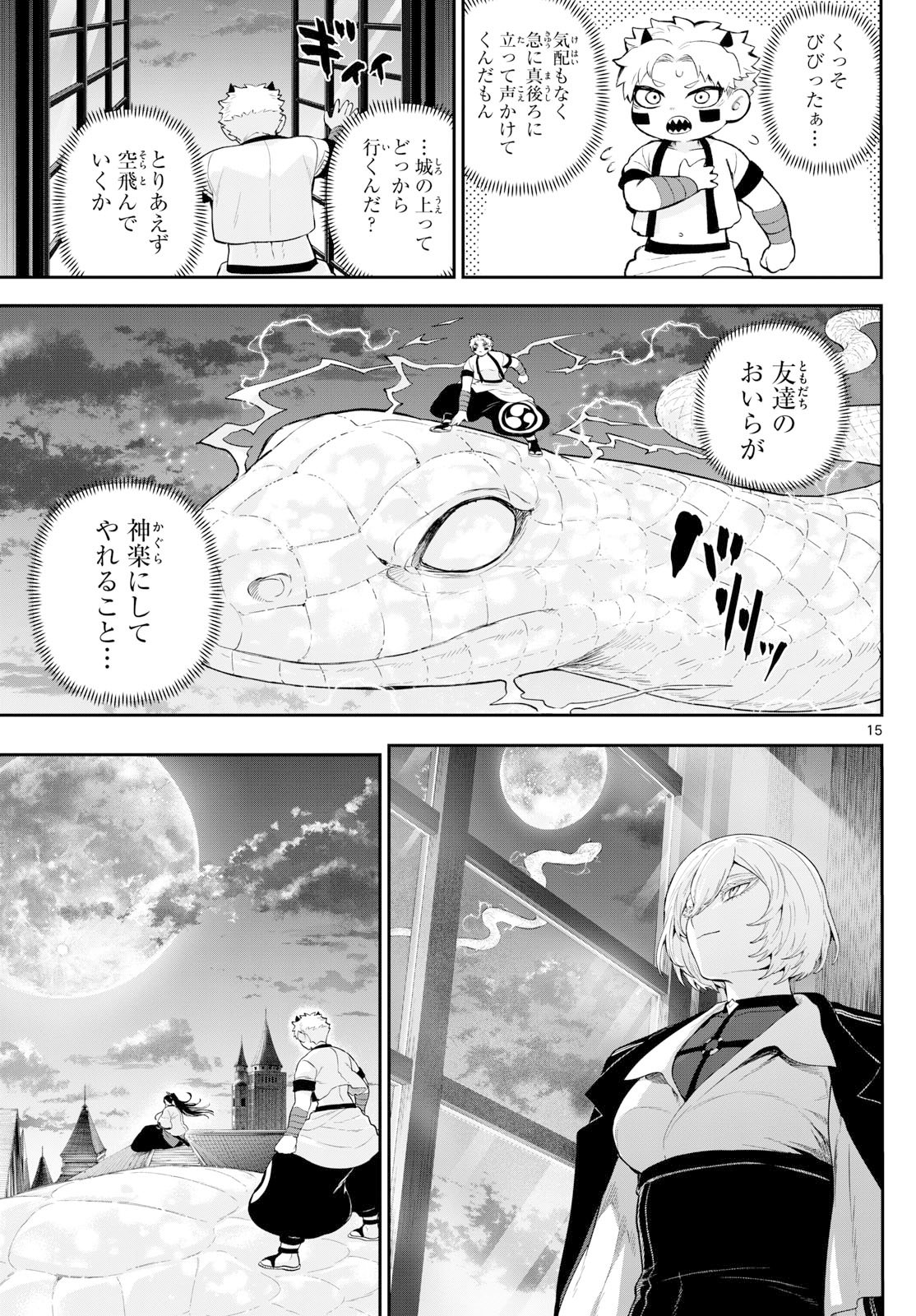 カグライ~神楽と雷人~ Chap 31 - Next Chap 32