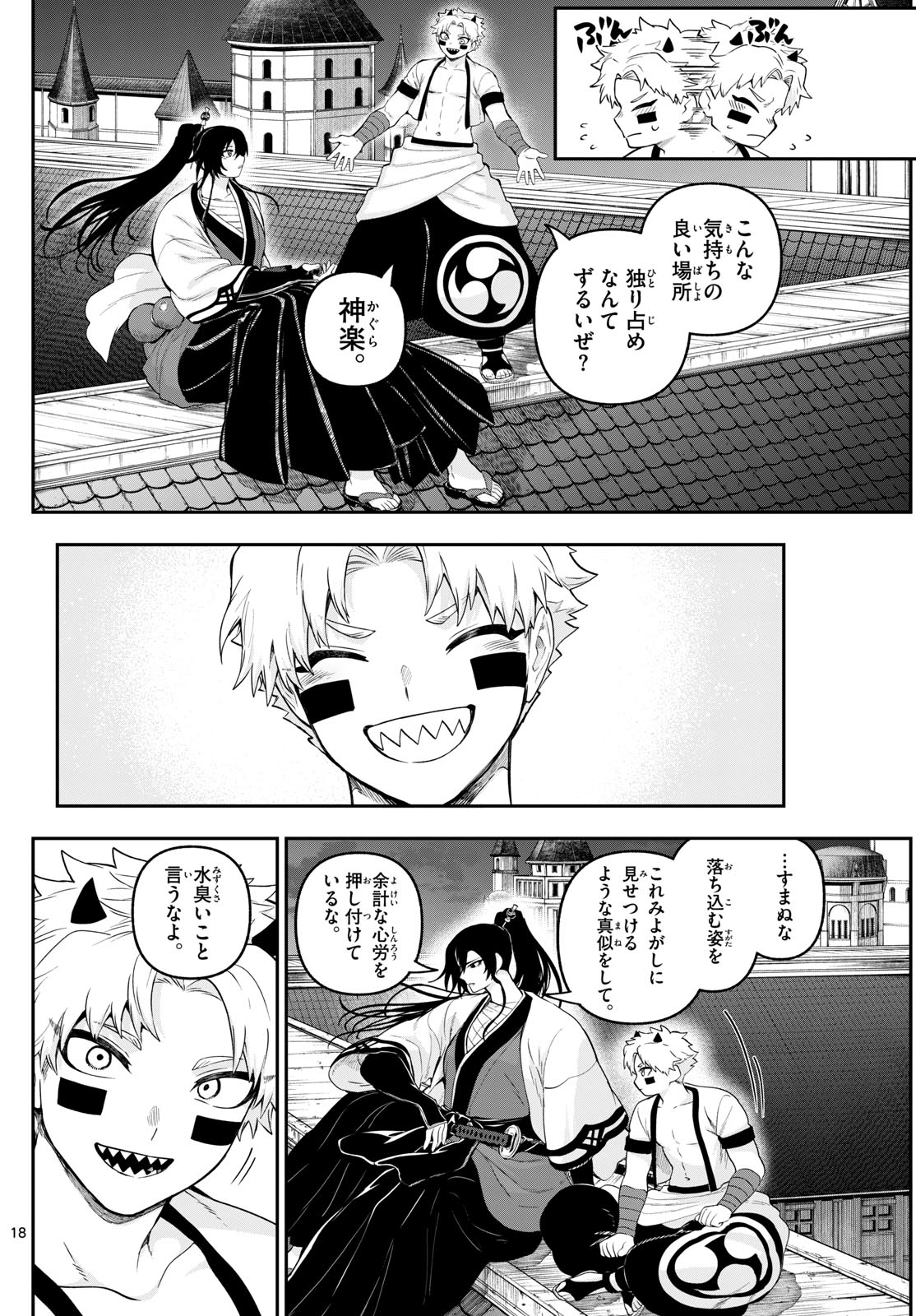 カグライ~神楽と雷人~ Chap 31 - Next Chap 32