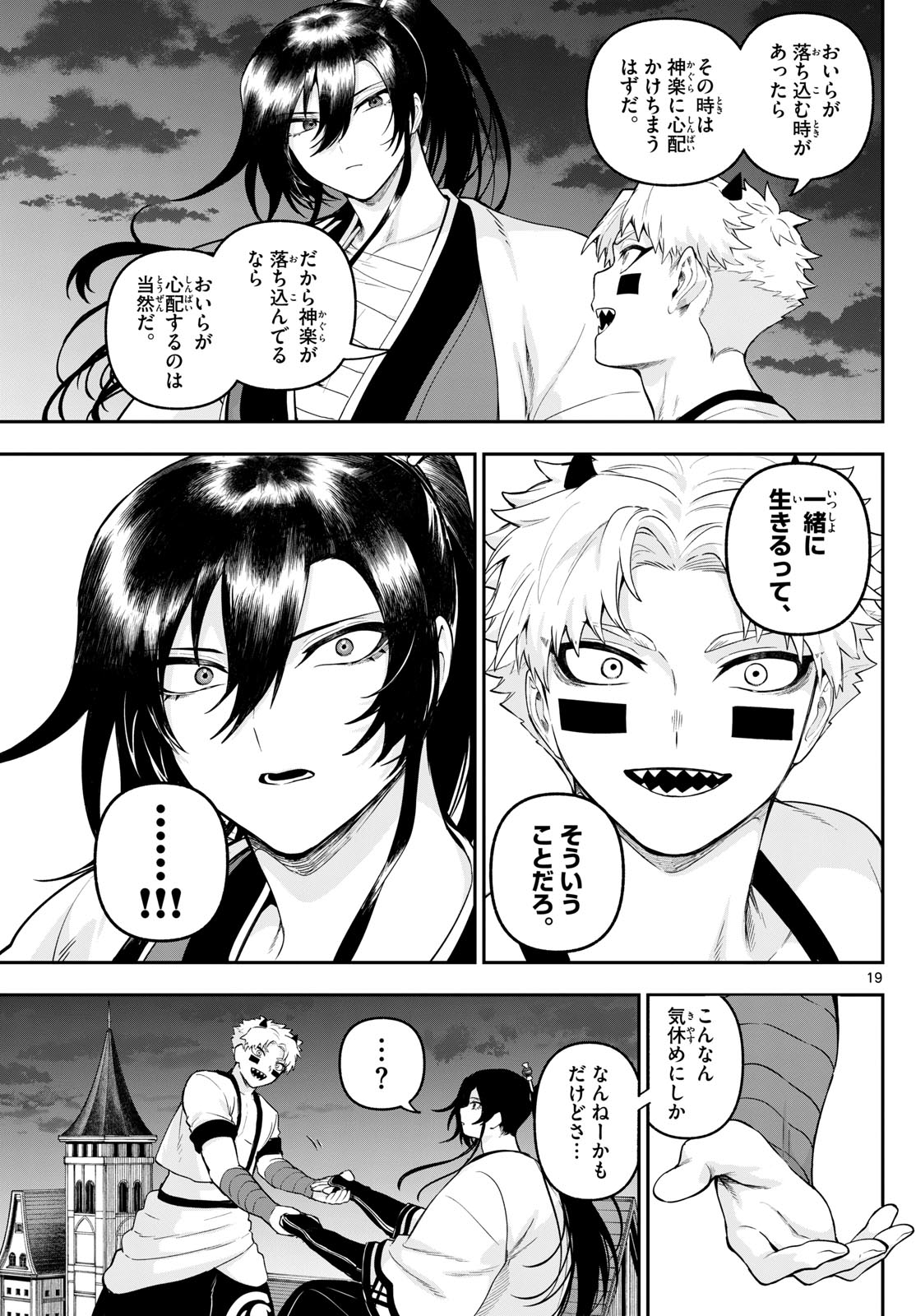 カグライ~神楽と雷人~ Chap 31 - Next Chap 32