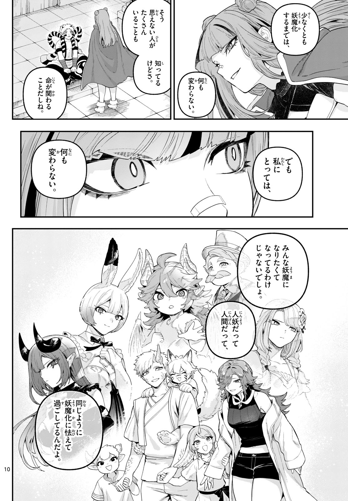 カグライ~神楽と雷人~ Chap 31 - Next Chap 32