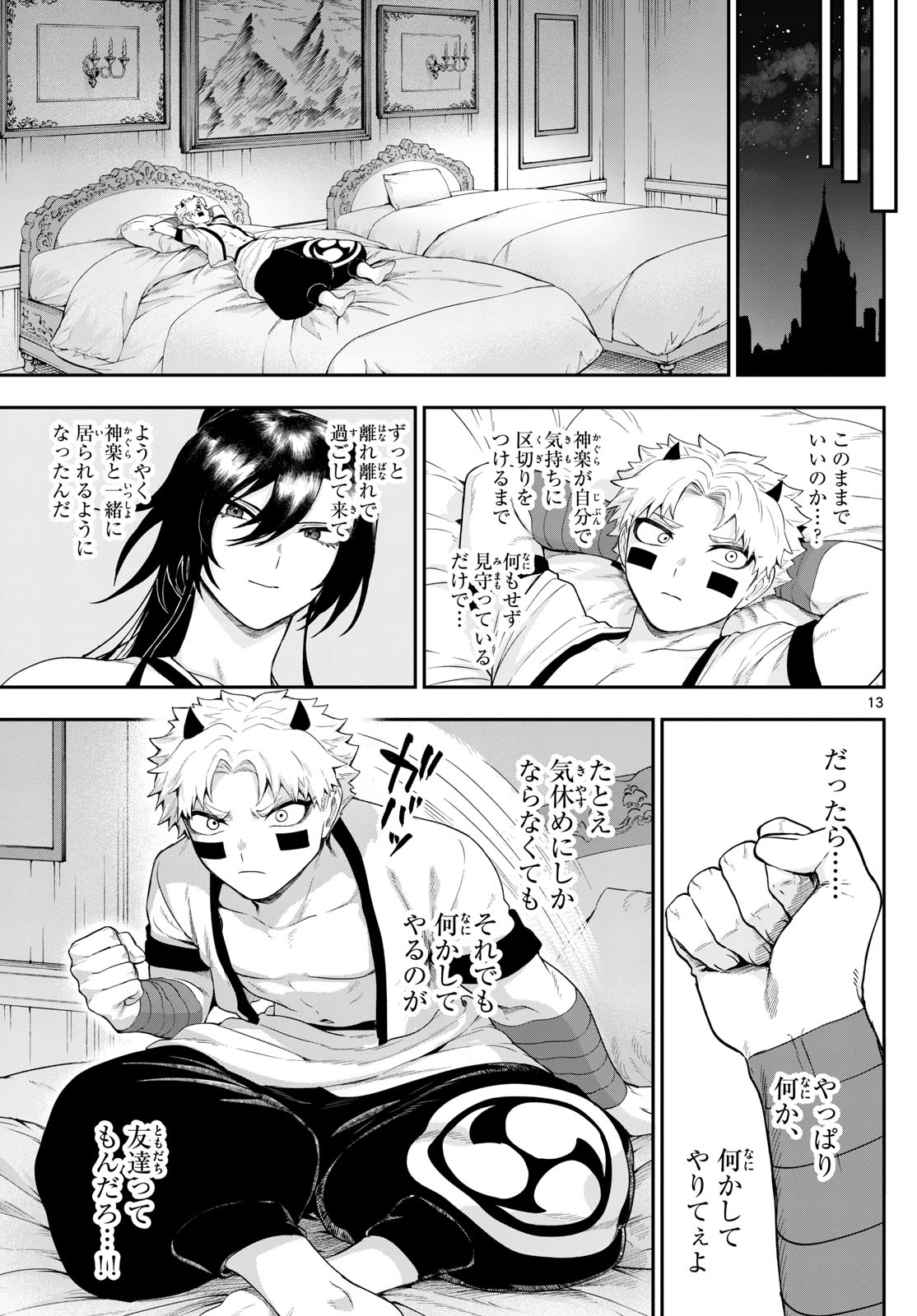 カグライ~神楽と雷人~ Chap 31 - Next Chap 32