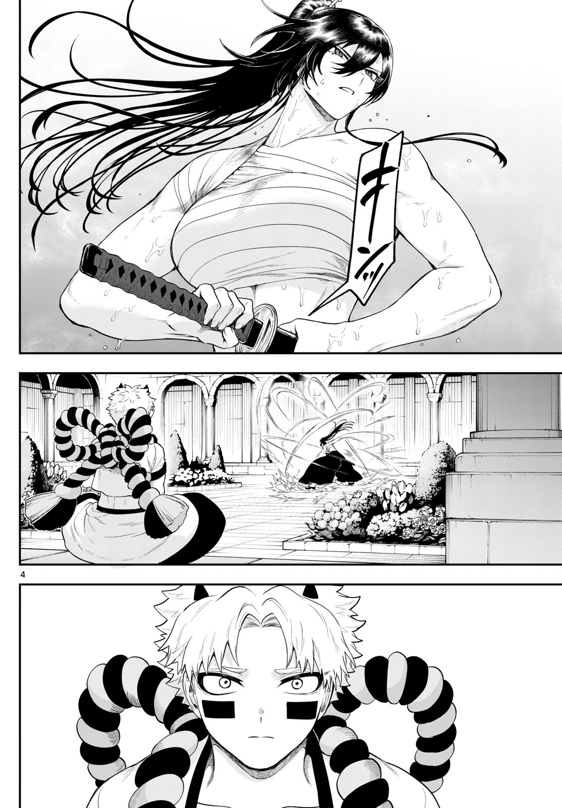 カグライ~神楽と雷人~ Chap 31 - Next Chap 32