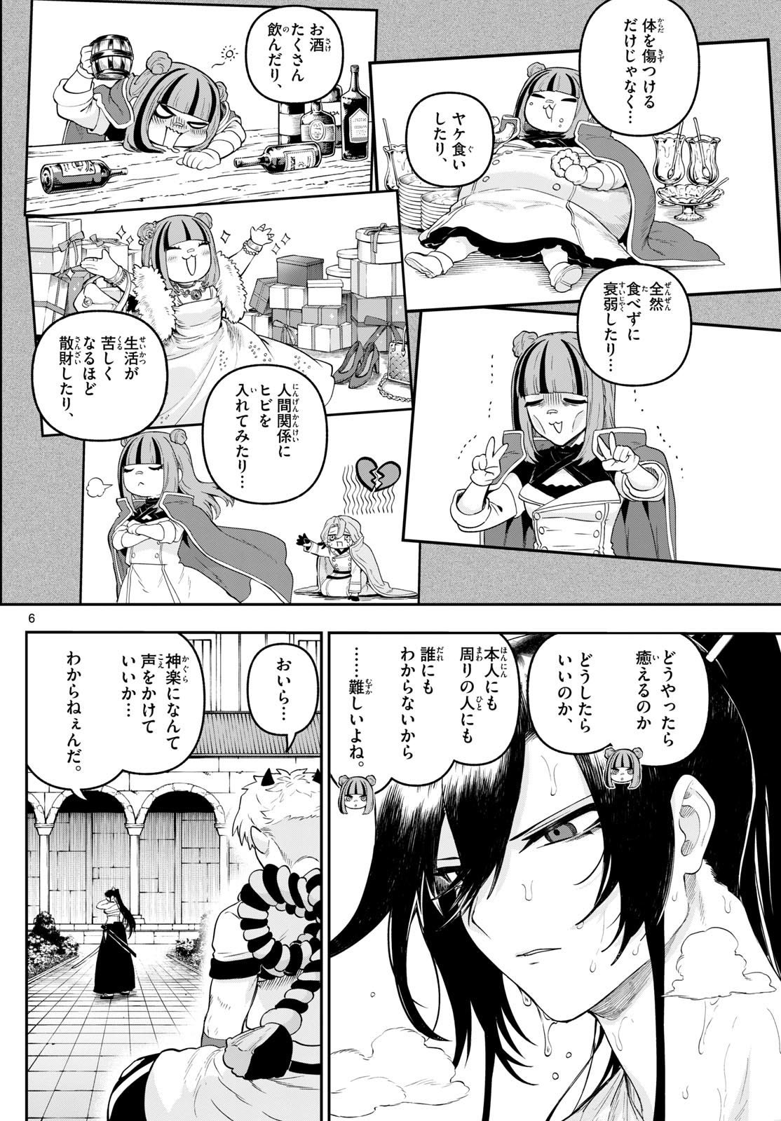 カグライ~神楽と雷人~ Chap 31 - Next Chap 32