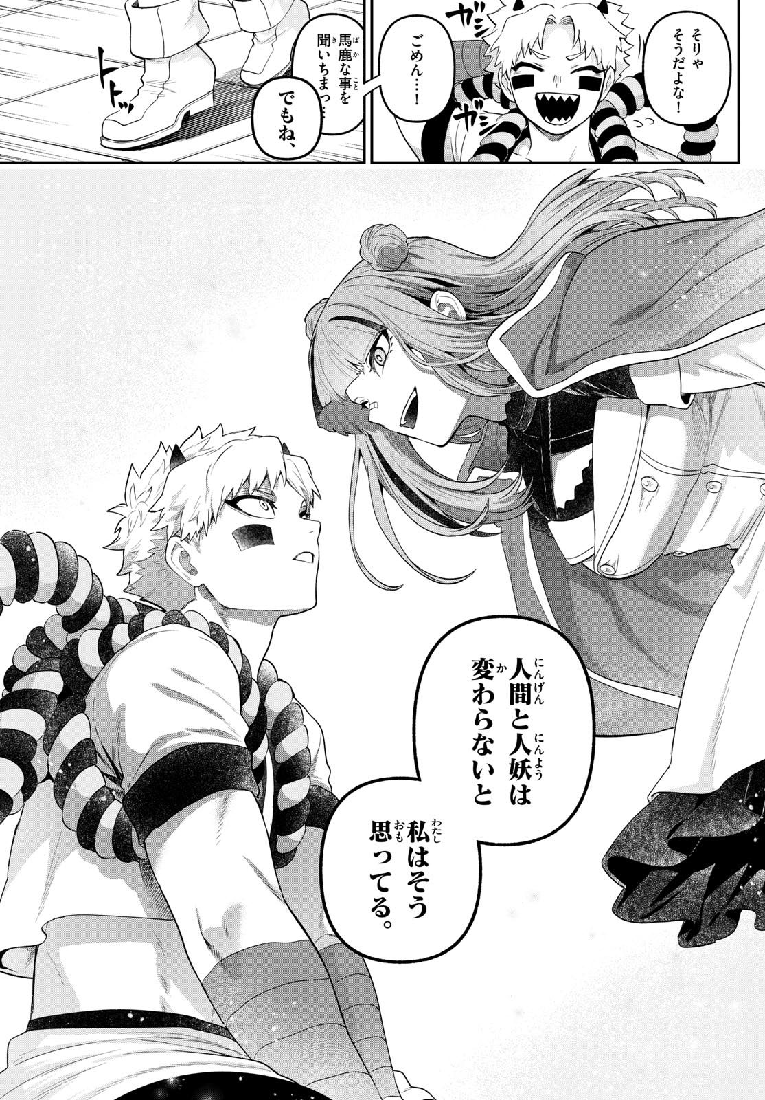 カグライ~神楽と雷人~ Chap 31 - Next Chap 32