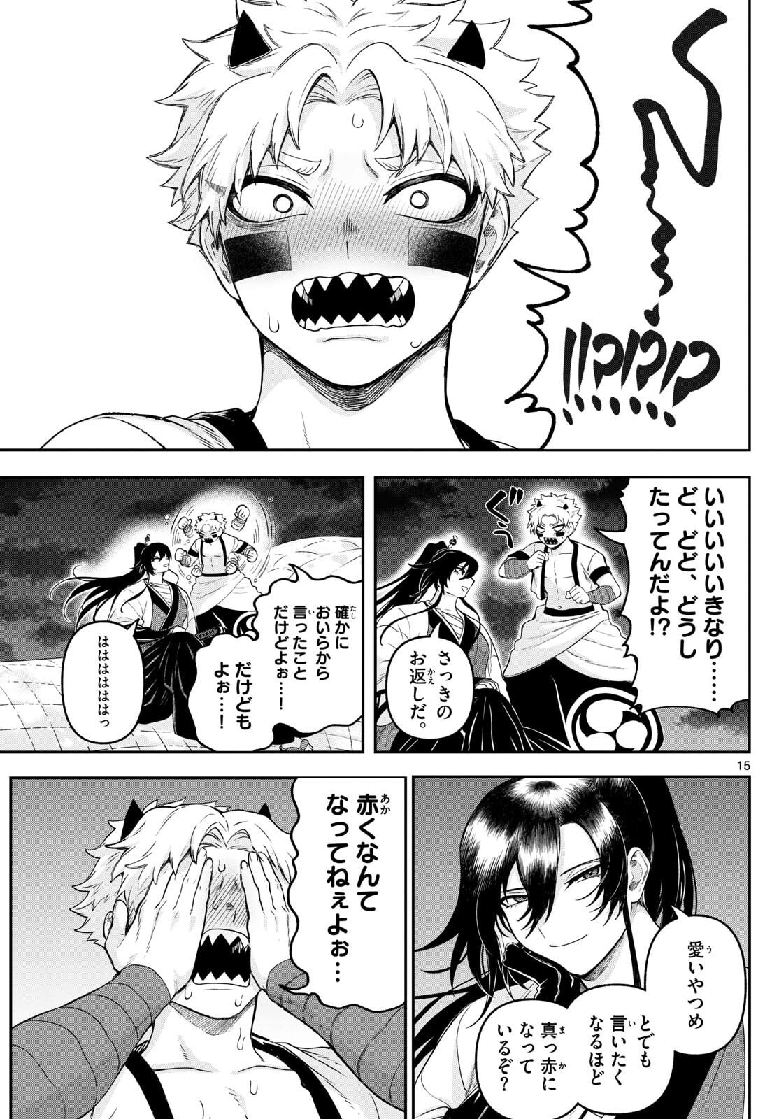 カグライ~神楽と雷人~ Chap 32 - Next Chap 33